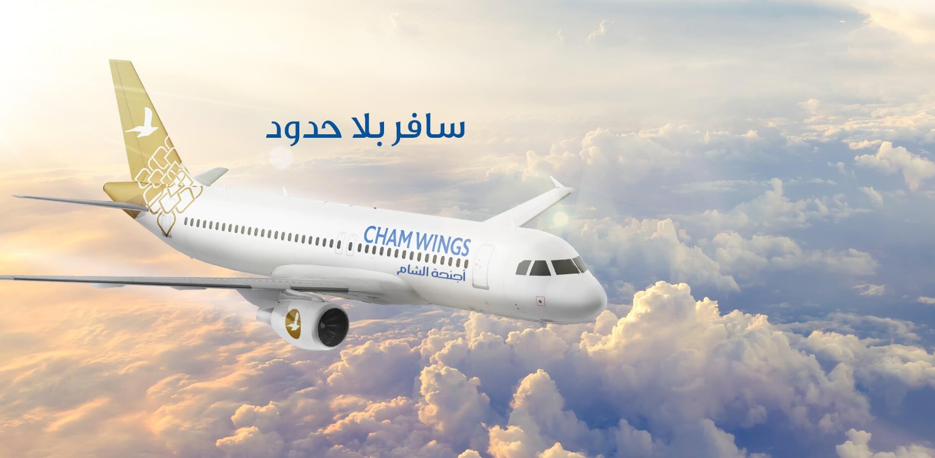 <a href='?page=Details&category_id=42&id=1820&lang=ar'>اجنحة الشام ورحلتين اسبوعيا الى  اسطنبول والقاهرة عبر مطار الكويت الدولي</a>