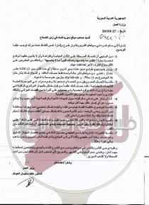  آرام برس : الإعلامية هبة قاسم... خروج عن الصمت... ماالذي يحدث وحدث في وزارة العمل ومؤسسة التأمينات الاجتماعية... اتهامات وتحدي بين صفحة سوريا فساد في زمن الاصلح والسيد وزير العمل