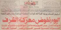  آرام برس : بعد 43 عاماً.. عبد العزيز وسوف أحد مغاوير مرصد جبل الشيخ الذين رفعوا  علم سورية في حرب أكتوبر.. يرتقي شهيدا في مواجهة مع جبهة النصرة الارهابية في السلمية