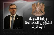  آرام برس : الاعلام الحربي - سوريا - مركز الرصد... المشهد المحلي