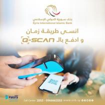  آرام برس : سورية الدولي الإسلامي يطلق خدمة (Q-SCAN)