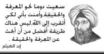  آرام برس : بقلم الباحث محمد بوداي.... سامسونج... والاصنام الفكرية... ووزارة الاوقاف
