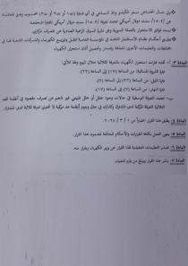  آرام برس : بقلم الكاتبة اليمنية فاطمة عباس باعلوي... اخمدوا فتنة حركة حماس