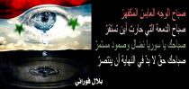  آرام برس : د. اسامة اسماعيل...نداء إلي كل السوريين , لا تهاجروا...لا تتركوا وطنكم