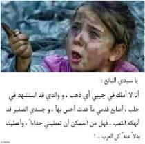  آرام برس : الاعلامية هبة قاسم... خروج عن الصمت... اللي استحوا ماتوا.. عيب يا ملك جمال سورية... عيب يا بعض مؤسساتنا الحكومية