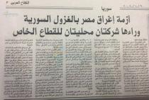  آرام برس : كامل شرباتي.... تسبب في خسارة بلاده وهرب الى مصر