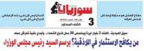  آرام برس : تعرفوا على الخونة ممولي الارهاب والمحجوز على اموالهم.... لن نسامحكم ولن نصالحكم
