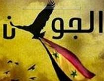  آرام برس : بقلم د. اسامة اسماعيل.... ماذا بعد الجولان في حلقات دعم ترامب للعدو الاسرائيلي
