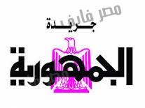  آرام برس : بقلم أ. محمد الفوال في صحيفة الجمهورية المصرية...هلت بشاير انتصار سوريا...لحظات الحسم العسكري