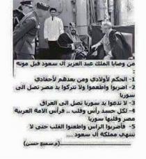  آرام برس : آل سعود وأصولهم اليهودية