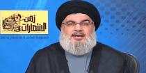  آرام برس : سيد المقاومة في ذكرى الانتصار على العدو الصهيوني في تموز 2006.... خيارنا البقاء في كل مكان يقتضيه الواجب مهما كان حجم التهويل