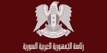  آرام برس : رئاسة الجمهورية العربية السورية: الرئيس الأسد يدعو جميع أبناء الشعب للوقوف صفا واحدا مع الجيش العربي السوري
