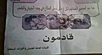  آرام برس : الجيش 5 كم عن الطبقة ويتقدم ليحرر 42 كتلة سكنية في داريا